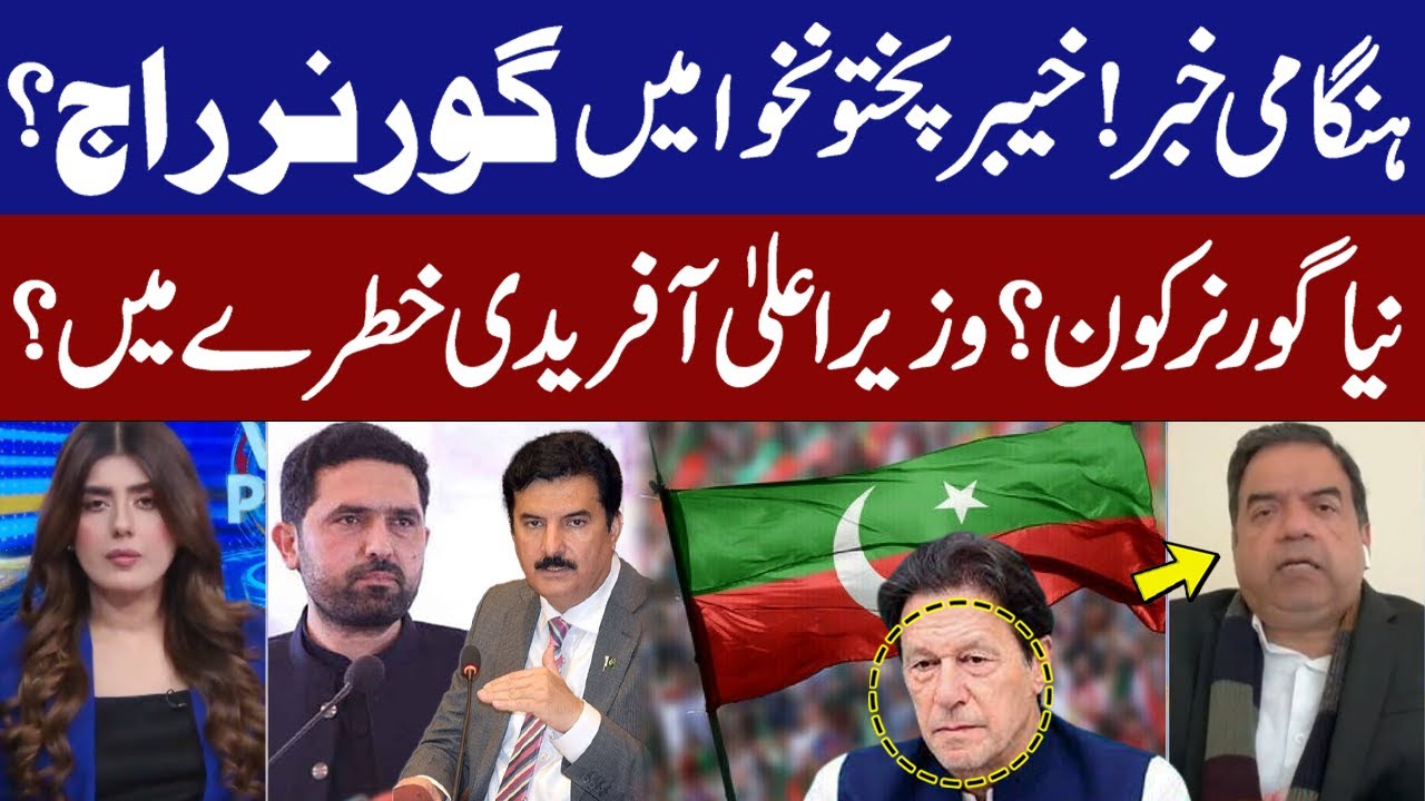 Governor Rule in KPK: Who&rsquo;s the New Governor? Sohail Afridi in Trouble | Imran Yaqub Khan Analysis