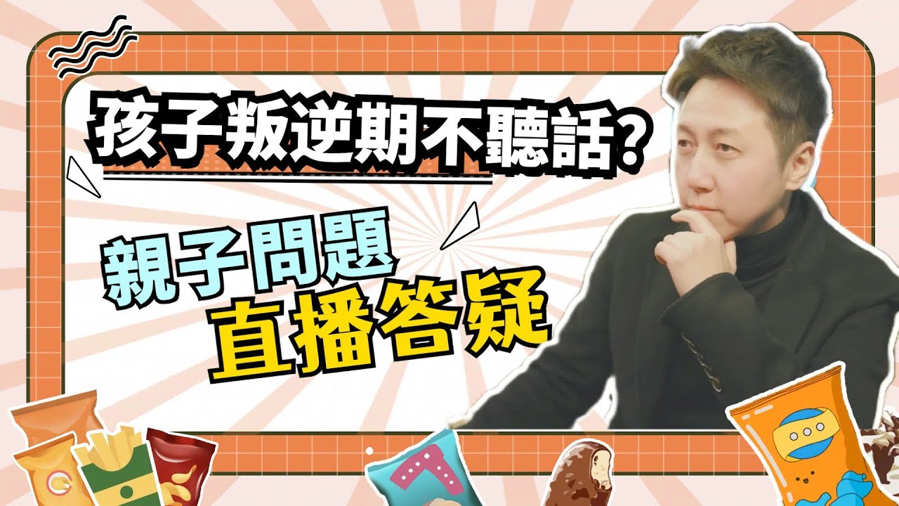 孩子叛逆期不聽話怎麼辦？現在的父母正在用付出毀掉自己的孩子！