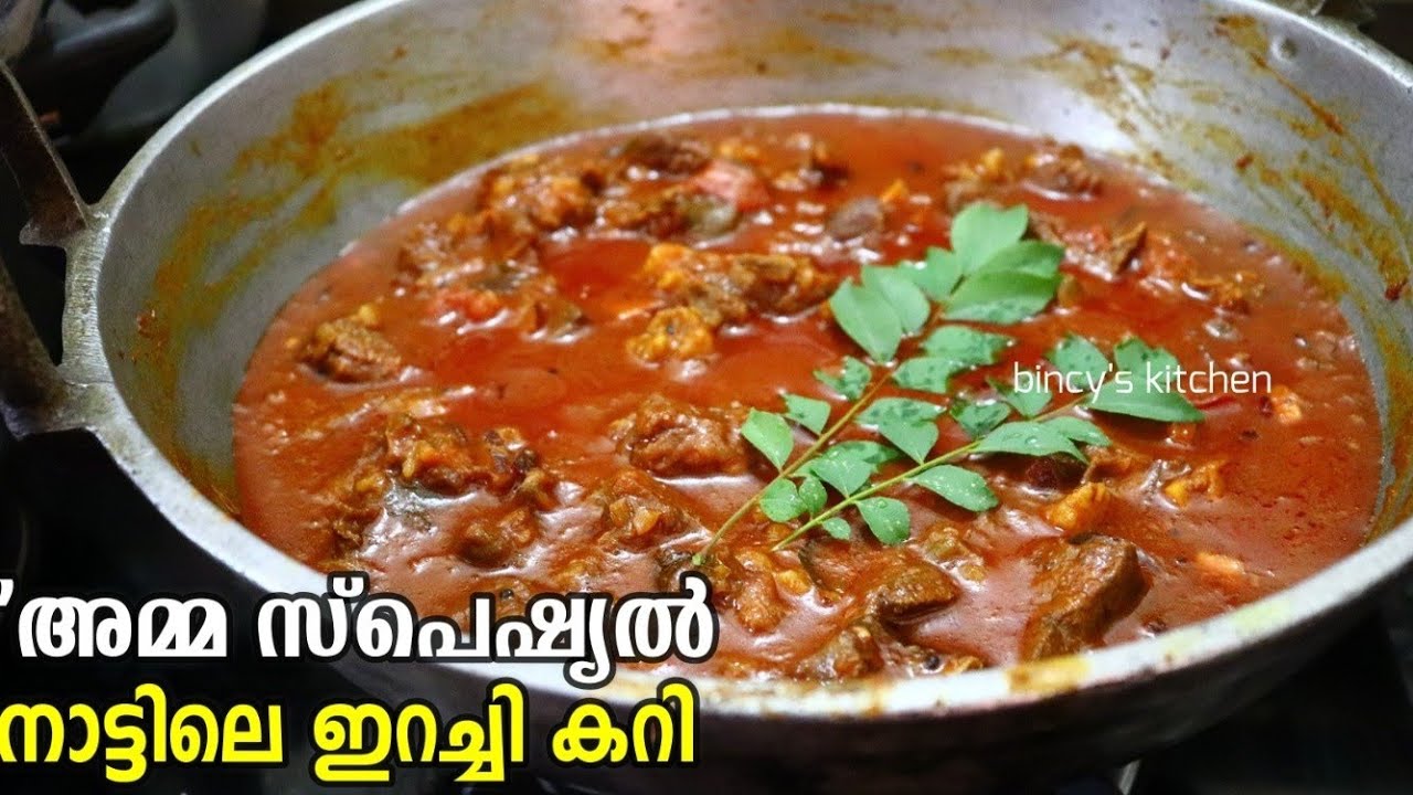 നാടൻ ഇറച്ചി കറി | Easy Kerala Style Mutton Curry | Naadan Mutton Curry | Kerala Style Mutton Curry