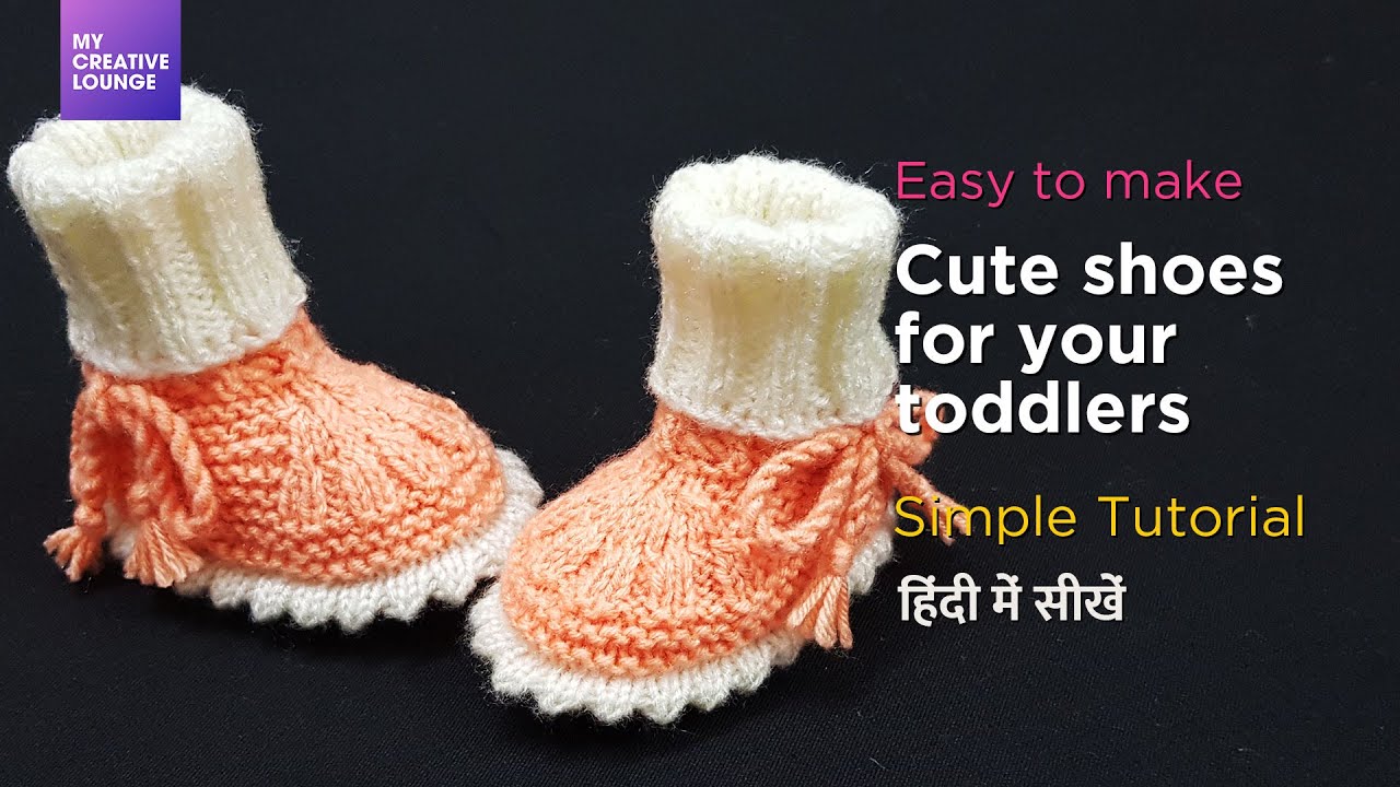 Baby Booties/ Baby Shoes- In Hindi - My Creative Lounge