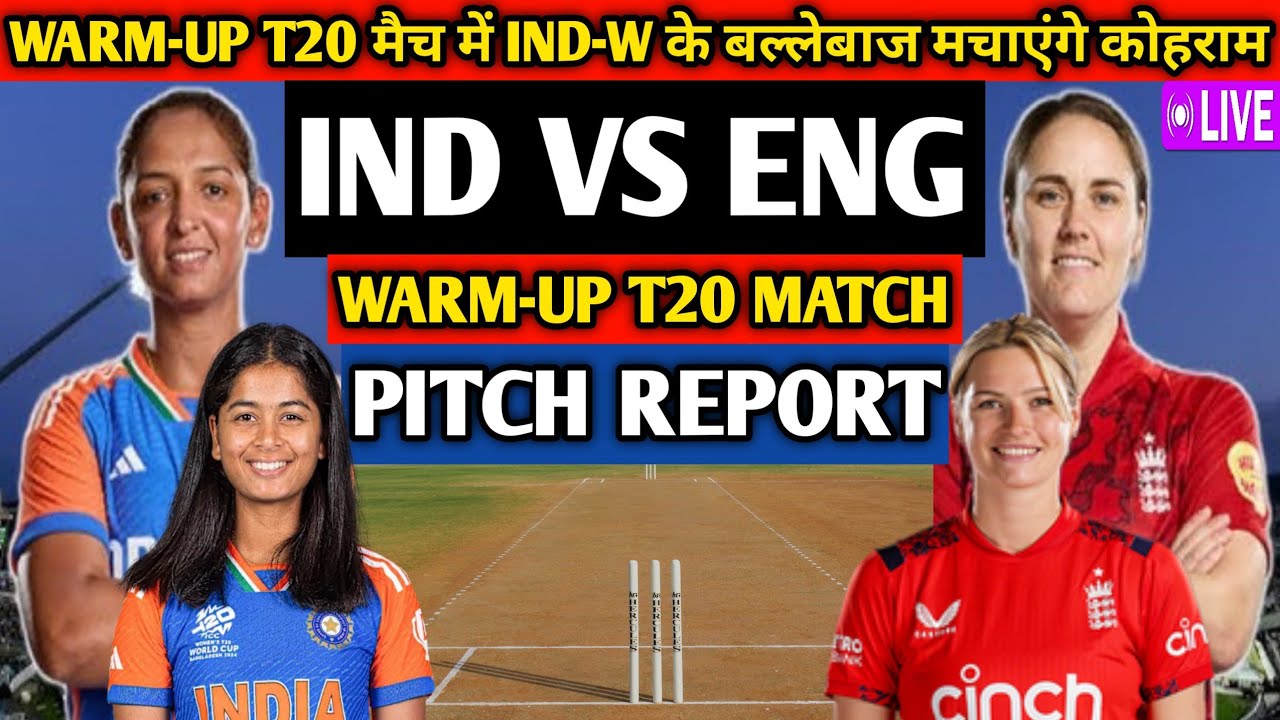Ind-w vs Eng-w warm up T20 pitch report ! Ind-w vs Eng-w pitch report ! Ind-w vs Eng-w live 
