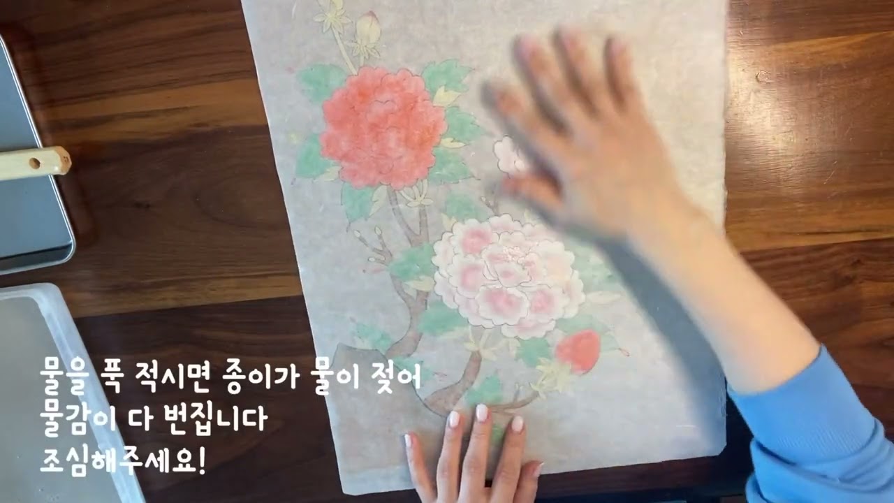 그림 배접하기 #민화배접 #셀프배접 #쉬운배접