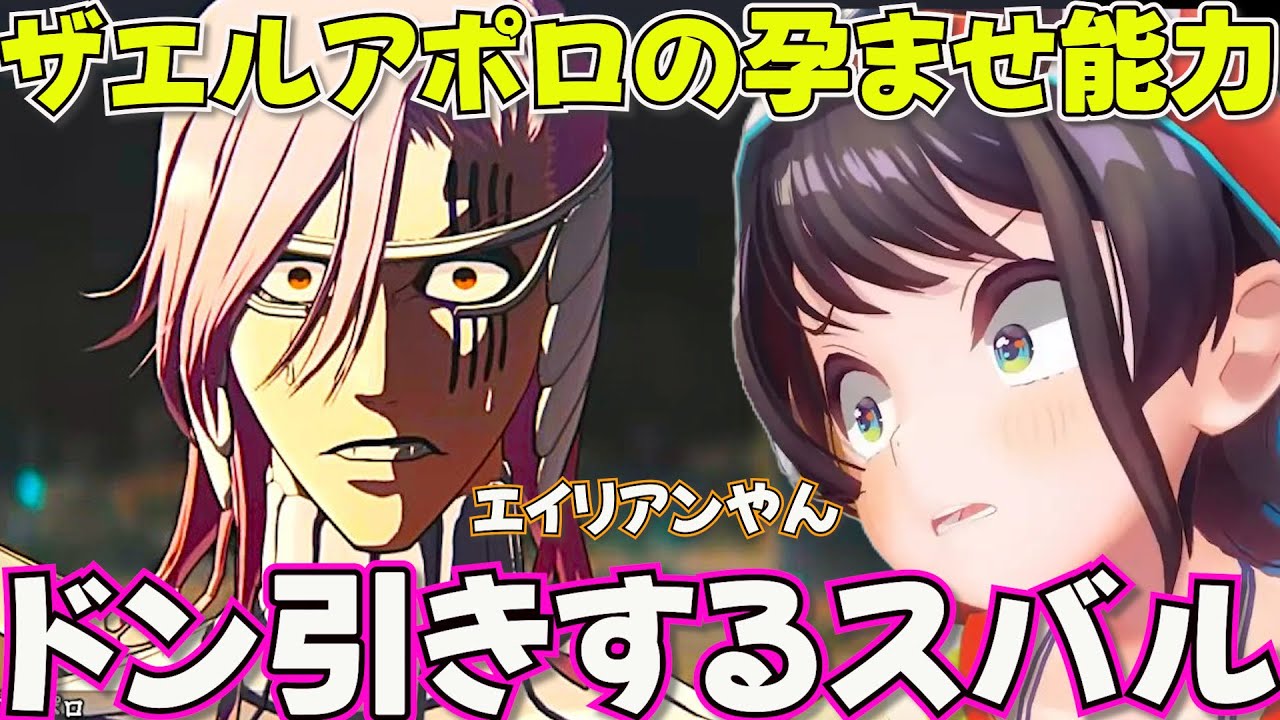 【 BLEACH Rebirth of Souls】やべぇやつとやべぇやつの戦いを見るスバル　ネタバレあり【ホロライブ大空スバル切り抜き】