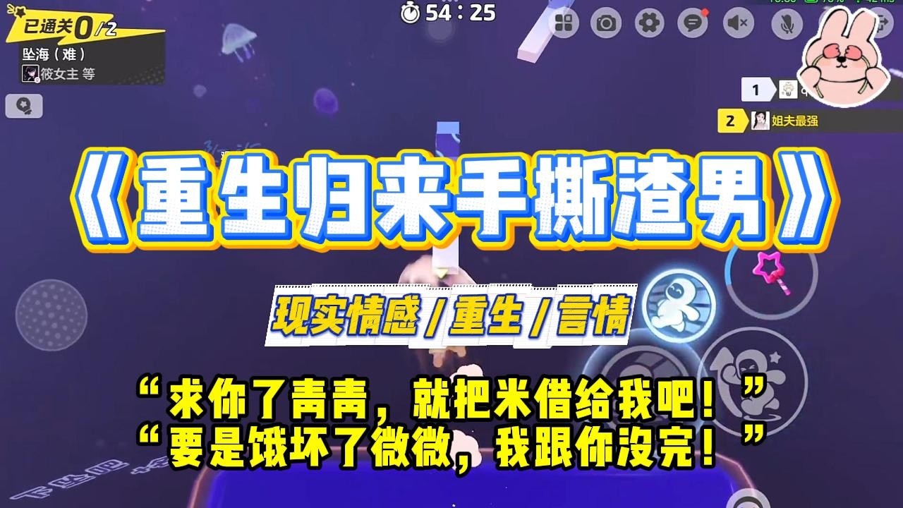 《重生归来手撕渣男》“求你了青青，就把米借给我吧！”“要是饿坏了微微，我跟你没完！”#一口气看完 #小说 #爱情 #绿茶 #复仇 #爽文 #青梅竹马 #重生 #渣男