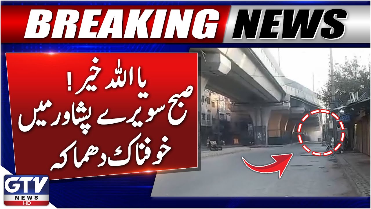 Early Morning Blast in Peshawar | Near FC Headquarters | Exclusive Breaking News | GTV News