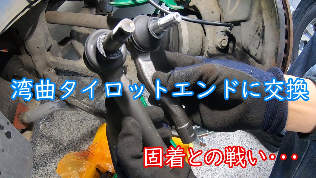 インプレッサ WRX GDB タイロッドエンド交換