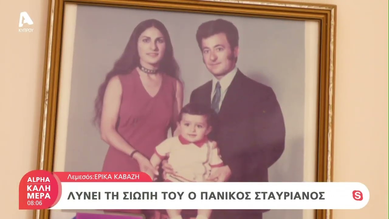 Λύνει τη σιωπή του ο Πανίκος Σταυριανός