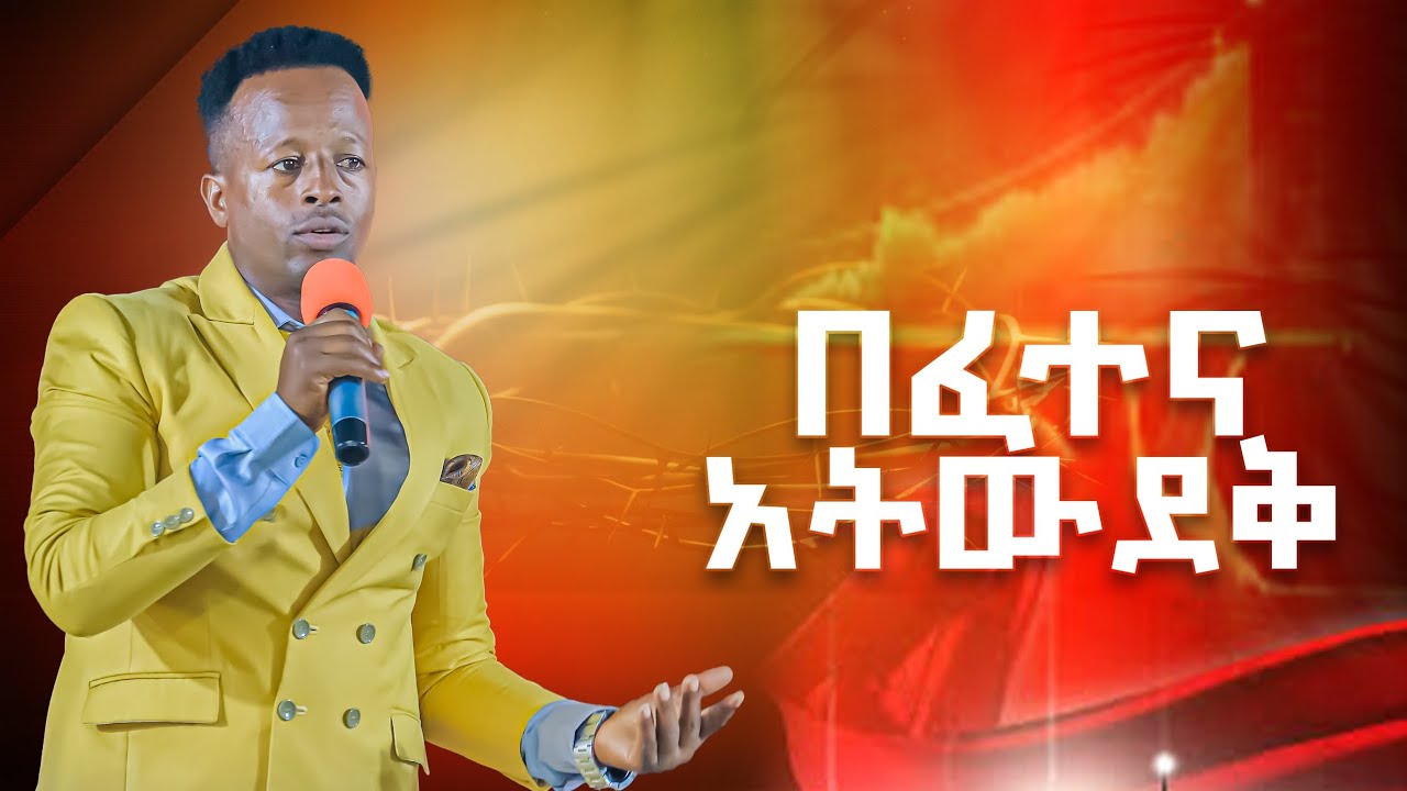ምጋርም ነው ስሙት 