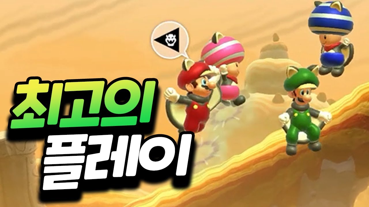 위기란 단순히 위험한 기회일 뿐... 이걸 붙잡는 사람이 빨S+에 도달한다! [플러리 슈퍼 마리오 메이커 2 함께 배틀]