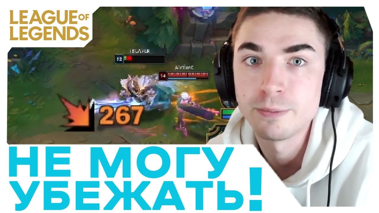 Лучшие моменты League of Legends - ibla7er не смог убежать от Фиоры