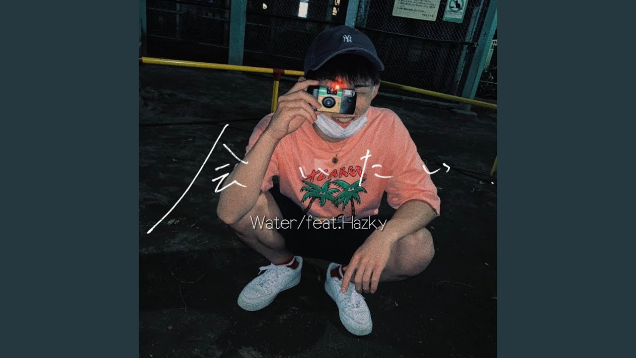 会いたい (feat. Hazky)