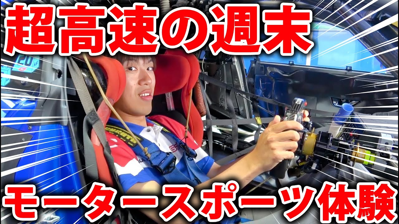 【サーキットに行ってみた！】SUBARUが参戦するモータースポーツ SUPER GT 体験ツアー【特別取材】