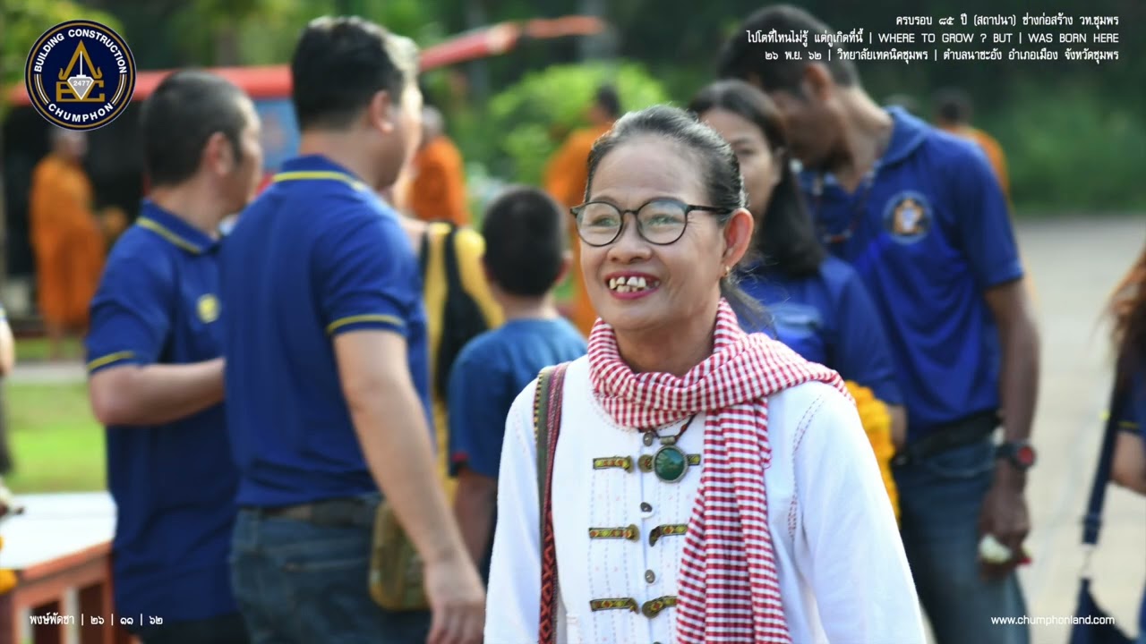 ครบรอบ ๘๕ ปี (สถาปนา) ช่างก่อสร้าง วท.ชุมพร