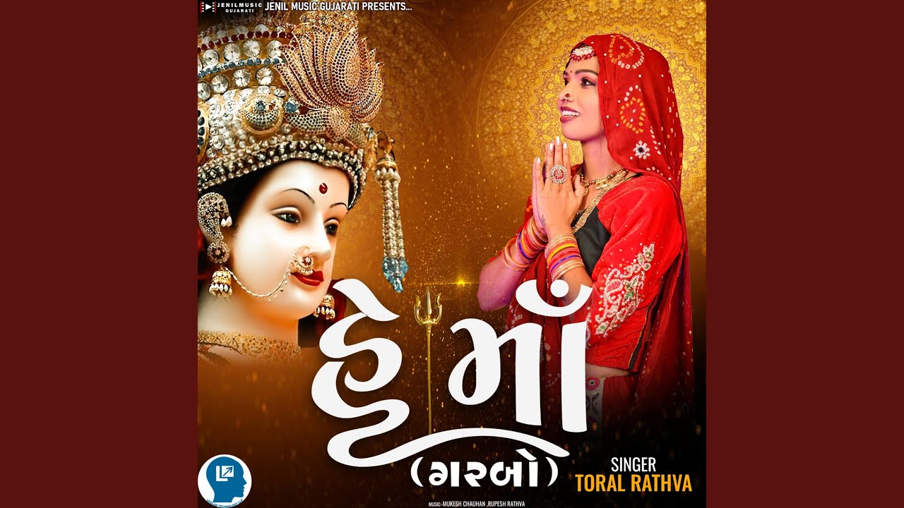 He Maa Garbo