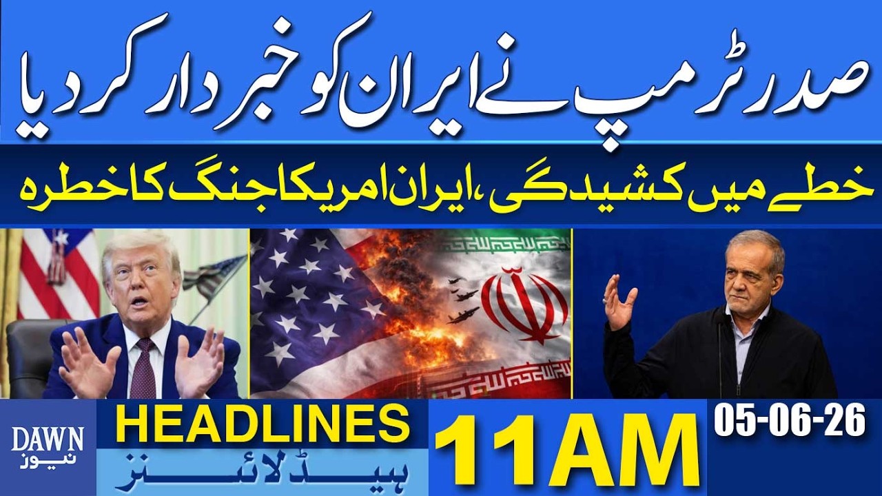 Tension in Middle East Spark Fears of Iran US War | Dawn News Headlines: 11 AM