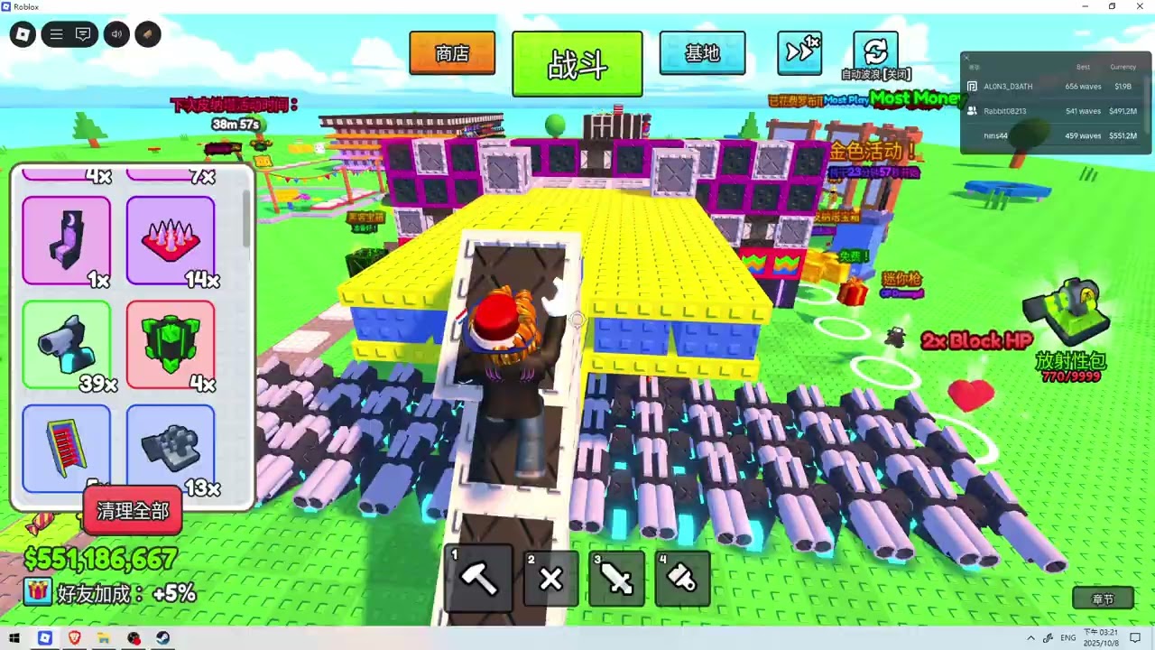 Roblox-建造你的基地