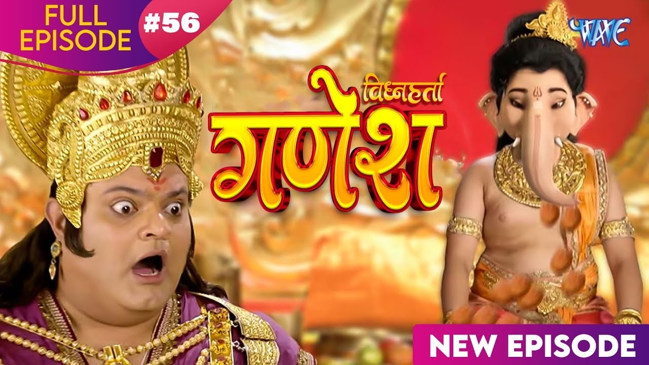 कौनसा सूत्र स्थापित किया प्रभु कृष्णदर्शन अवतार से | Vighnaharta Ganesh | Full Episode