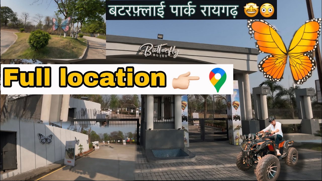 बटरफ़्लाई पार्क रायगढ़ !! 🤩😳 !! Full Location 👉🏻📍