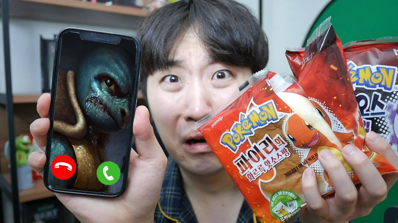 호진이 친구가 보내 준 포켓몬 빵 괴담을 직접 진행해 봤습니다..