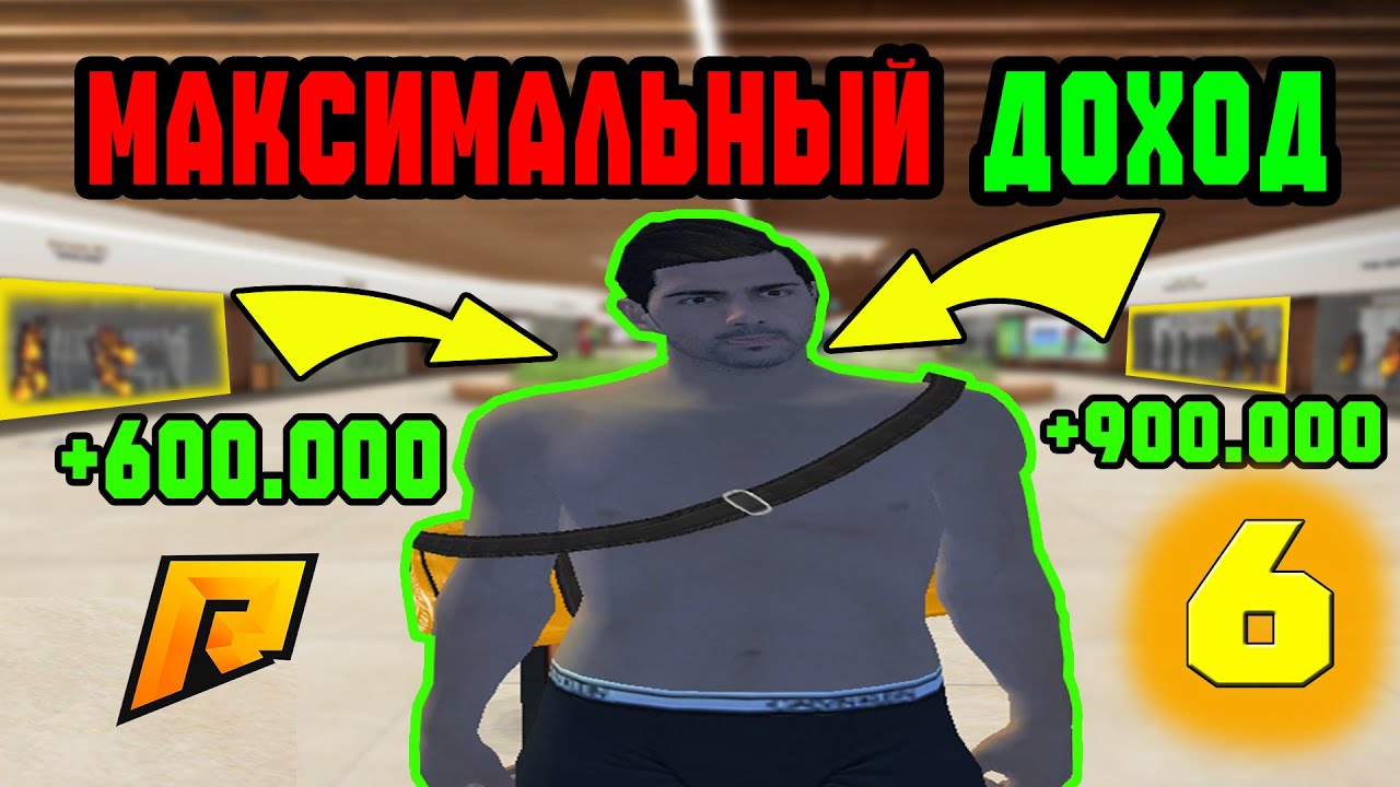 КАК ПОДНЯТЬ БАБКИ НА КИОСКАХ? 💸 МОЙ ПУТЬ ДО 100КК НА RADMIR #6