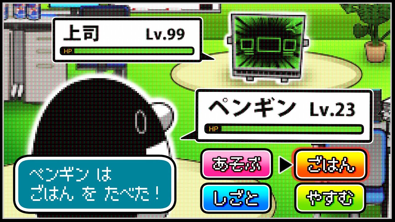 人生がゲーム化するとどうなるのか？【アニメ】