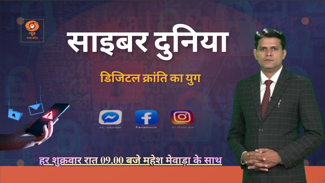 समाचार शाम 8.30 बजे || 20 FEB 2026 || DD NEWS MP ||