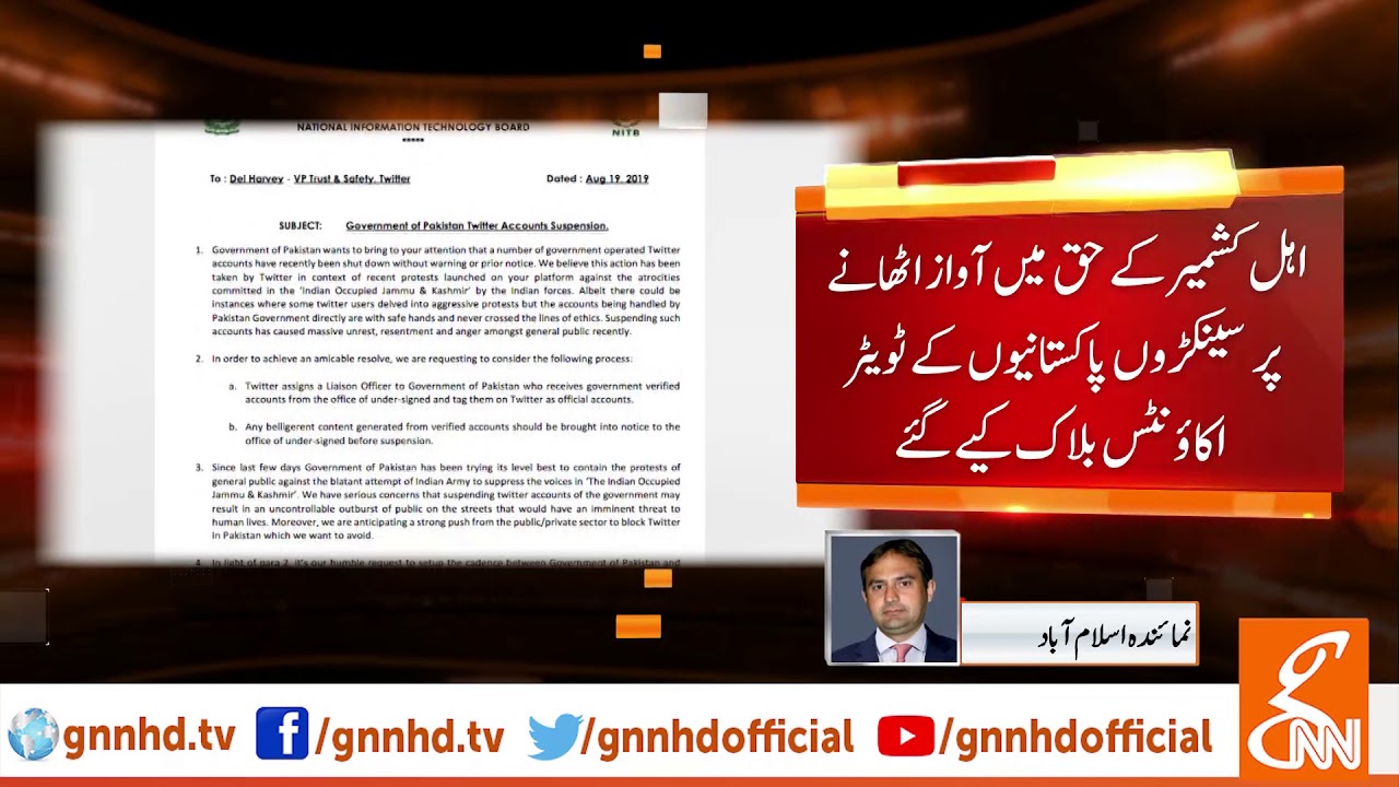 Good news for Pakistani twitter users | GNN | 09 Oct 2019