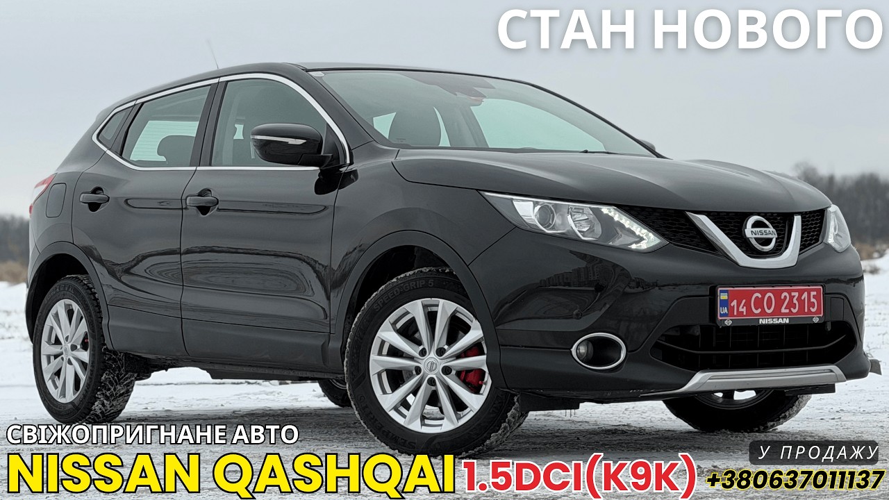 ПРОДАЄТЬСЯ! 15999$ NISSAN QASHQAI j11 1.5DCI K9K 2014 СТАН НОВОГО АВТО! +380637011137 ДОСТАВКА
