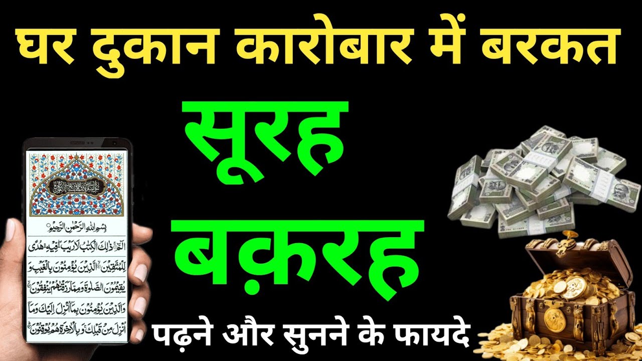 Manzil Dua | Ruqyah Shariah | Episode-0286 | منزل daily recitation of manzil dua Cure and Protection