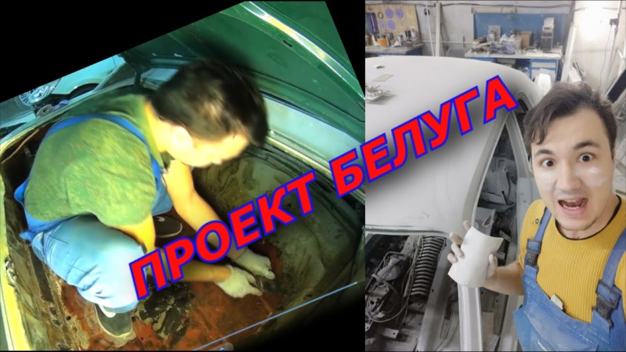 МАСЛКАР из ВОЛГА ГАЗ24 КУППЕ #БЕЛУГА по просьбам подписчиков чаще  снимать . Делаю багажник 1 СЕРИЯ