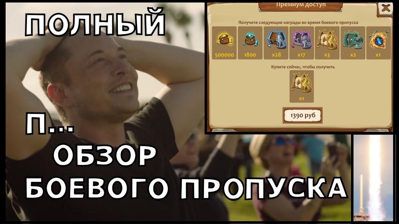 ОБЗОР БОЕВОГО ПРОПУСКА в ХРАБРОЗЕМЬЕ ГЕРОИ МАГИИ