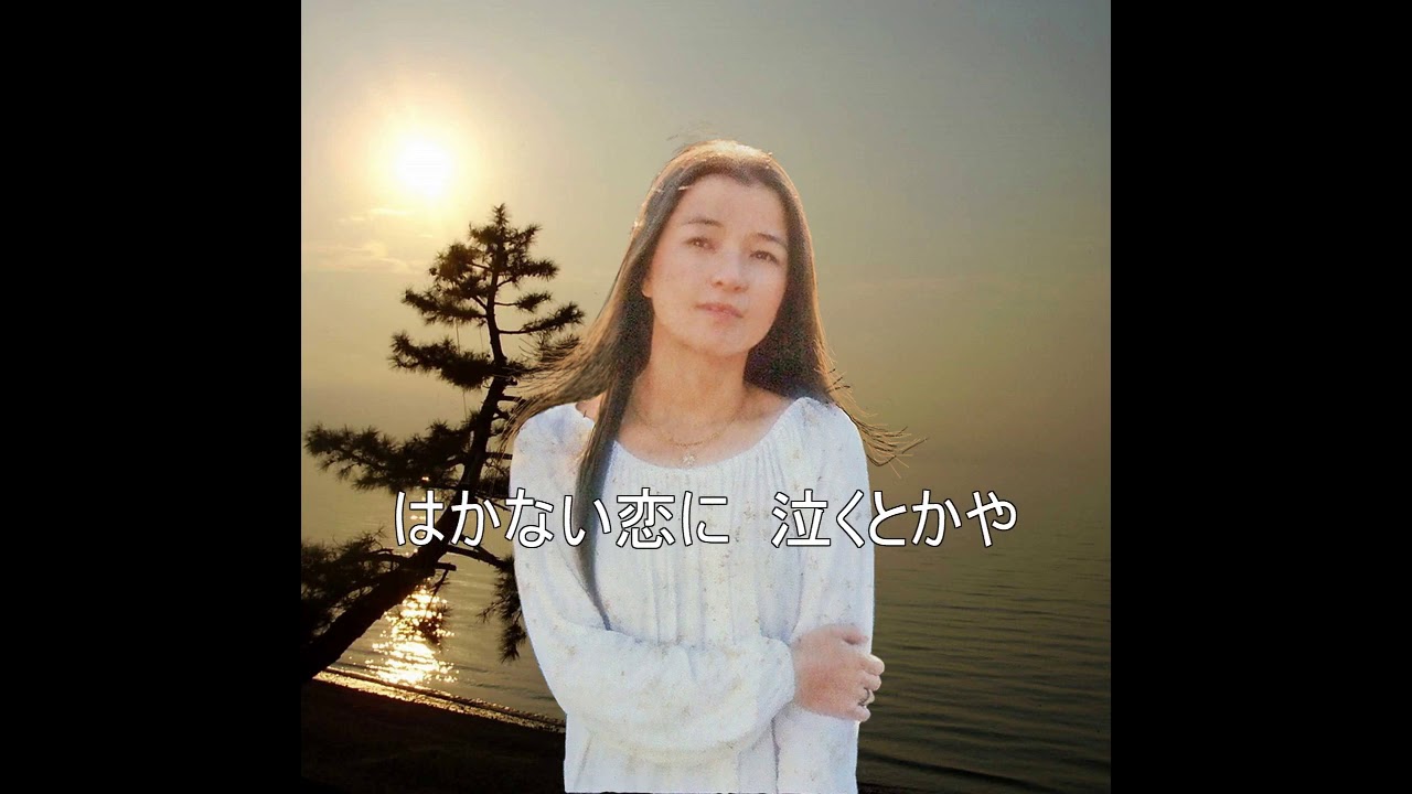 倍賞千恵子／琵琶湖周航の歌