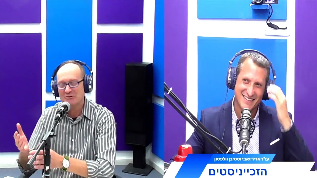 תוכנית הזכייניסטים - זכיינות מצליחה, איך עושים את זה? חלק א'