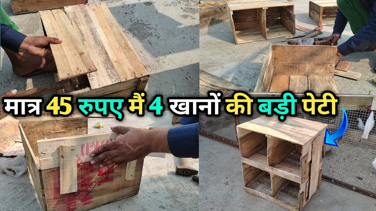 How To Make A Pigeon House Out Of A Box Of Fruits, New 2022 Trick | फलों की पेटी से कबूतर का घर