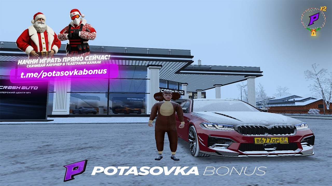 ЛУЧШАЯ КОПИЯ РАДМИРА НА 2026! БЕСПЛАТНАЯ АДМИНКА! БОНУС 200КК POTASOVKA BONUS!БИЗНЕСЫ И ДОМА В ГОССЕ