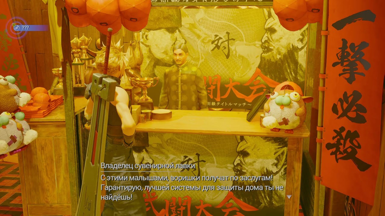 Final Fantasy VII Remake