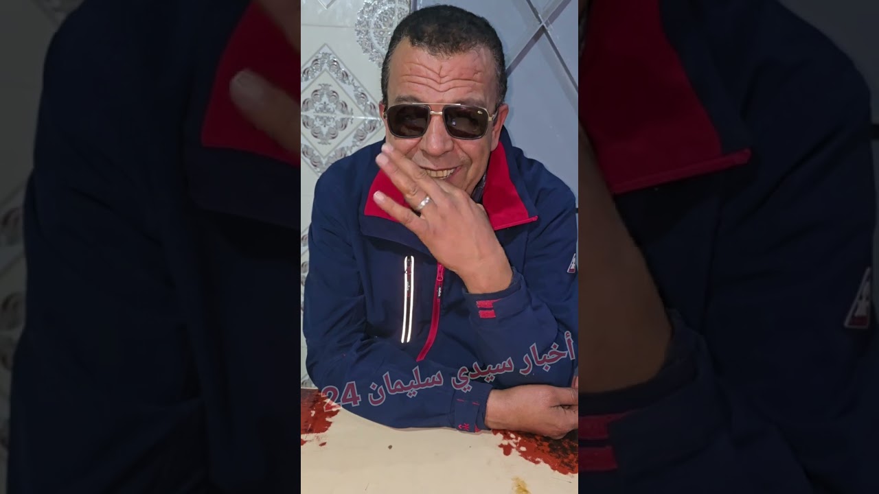 حميد العقاوي يحلّ بإقليم سيدي سليمان ويصطدم بواقع الفيضانات واد سبو #عاجل #أخبار #هام #عاااجل