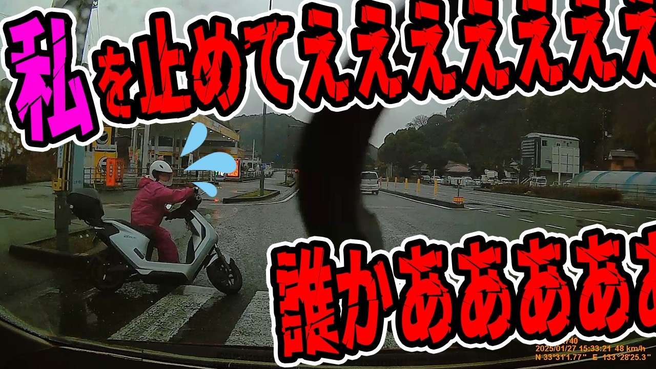 【ドラレコ】制御不能バイクお姉さん！ドラレコが記録した驚愕の行動/衝撃の映像【交通安全推進、危険予知トレーニング】