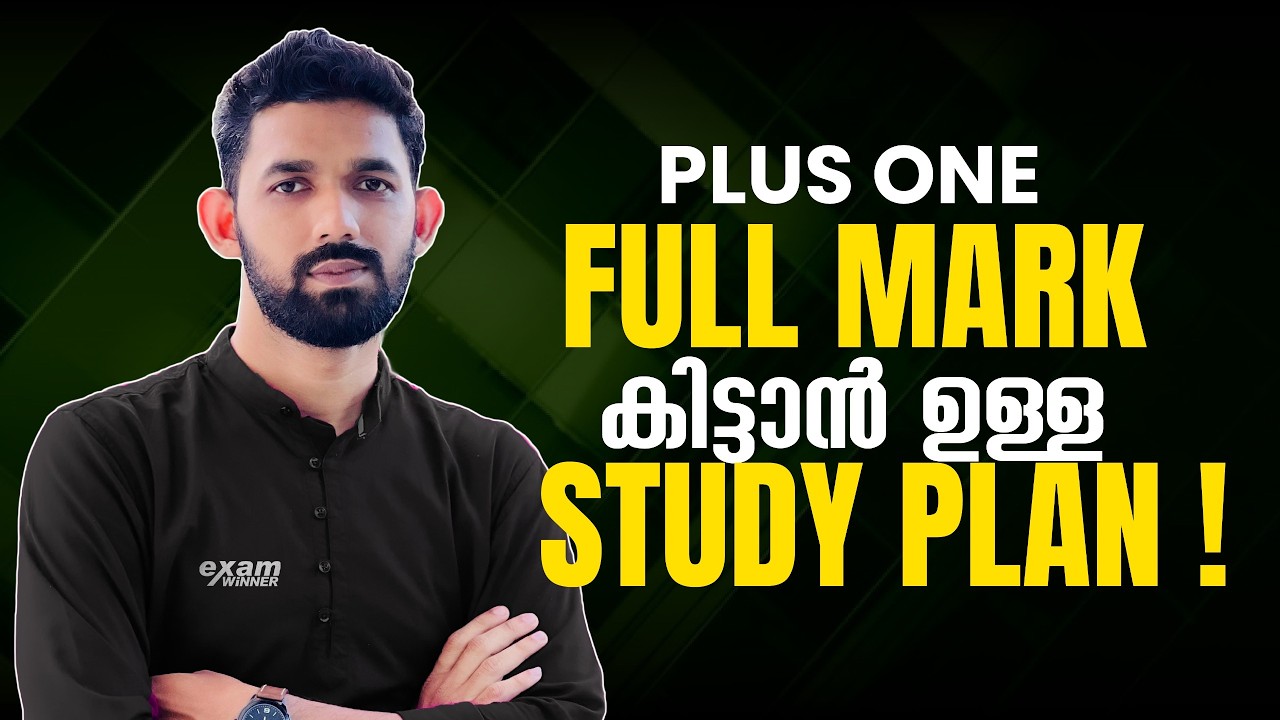 Plus Oneൽ Full Mark വാങ്ങാൻ ഉള്ള Study Plan .! Exam Winner +1