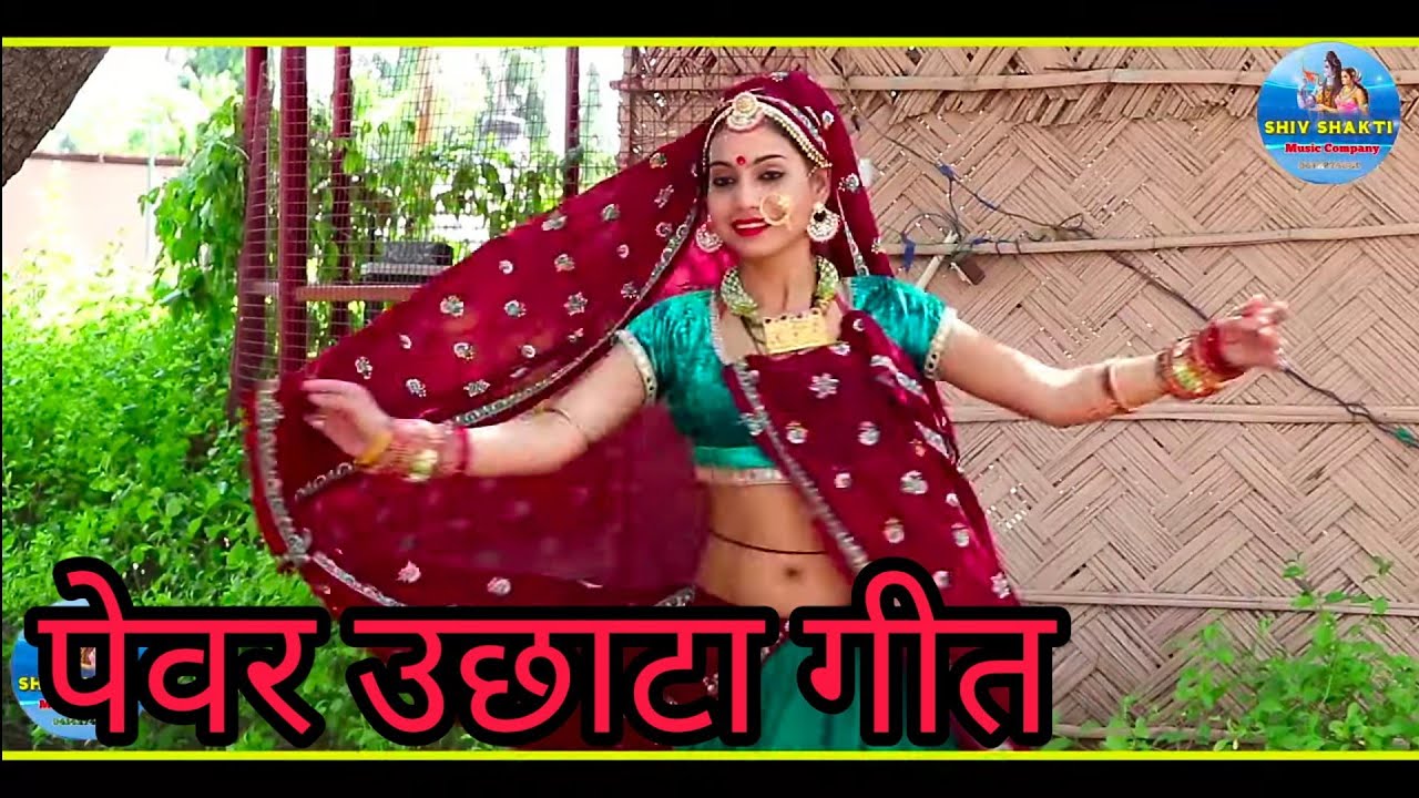 मीणा उछाटा गीत#हसंती की फोटु मत लेजा आवगी मारी याद #Suresh singer sonanda