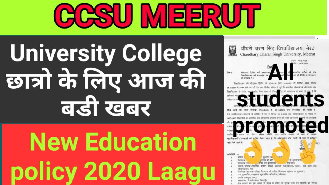 CCSU Exam Today Big News// All Students Promoted // New Education policy 2020 //#CCSU#AllUniveresity