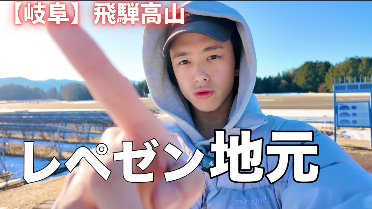 【岐阜】飛騨高山って控えめに言って最高なんすわ...【白川郷】【古い街並み】