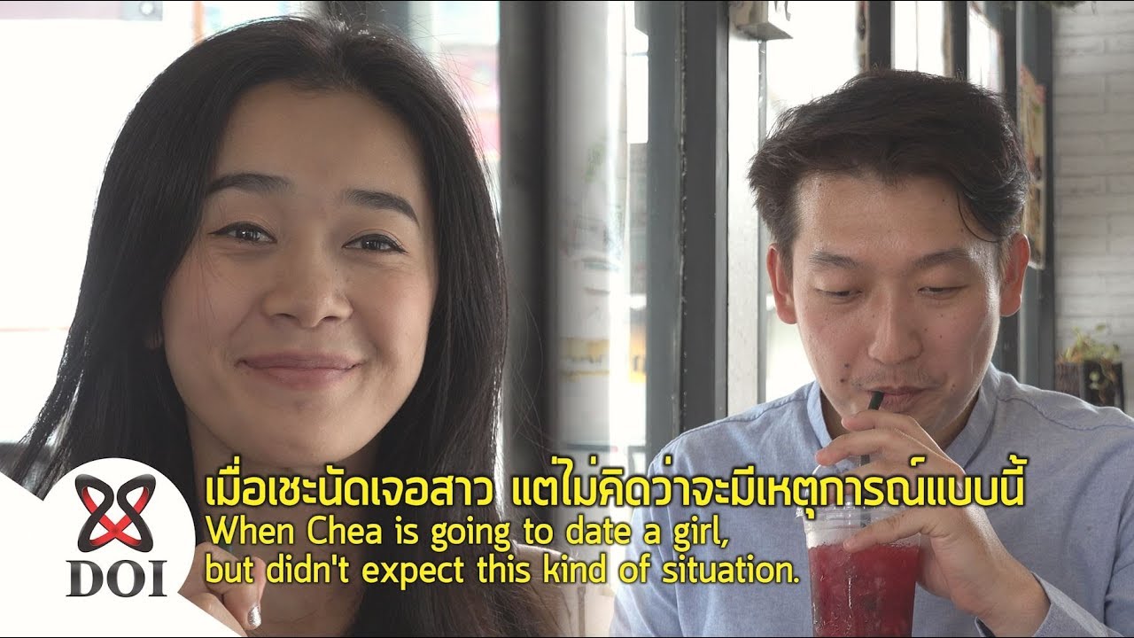 เมื่อเชะนัดเจอสาว แต่ไม่คิดว่าจะมีเหตุการณ์แบบนี้