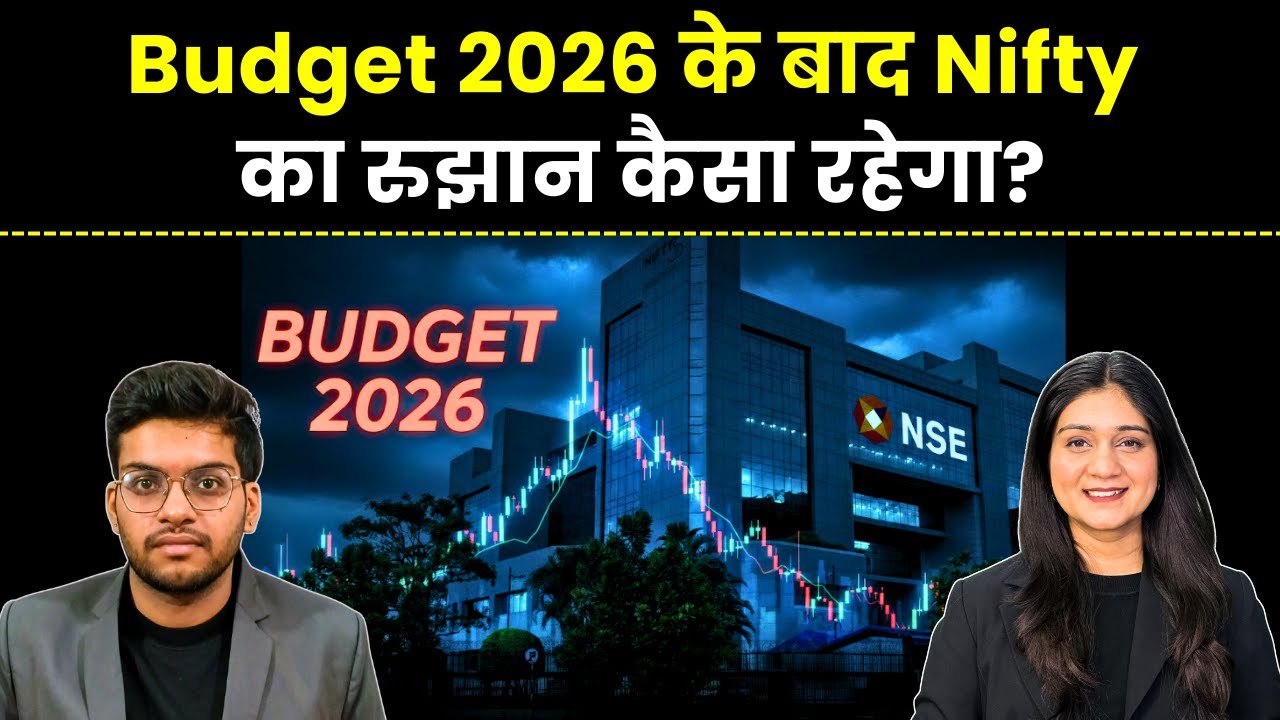 Union budget 2026 News | Budget 2026 के बाद Nifty का रुझान कैसा रहेगा? | Nirmala Sitharaman Speech