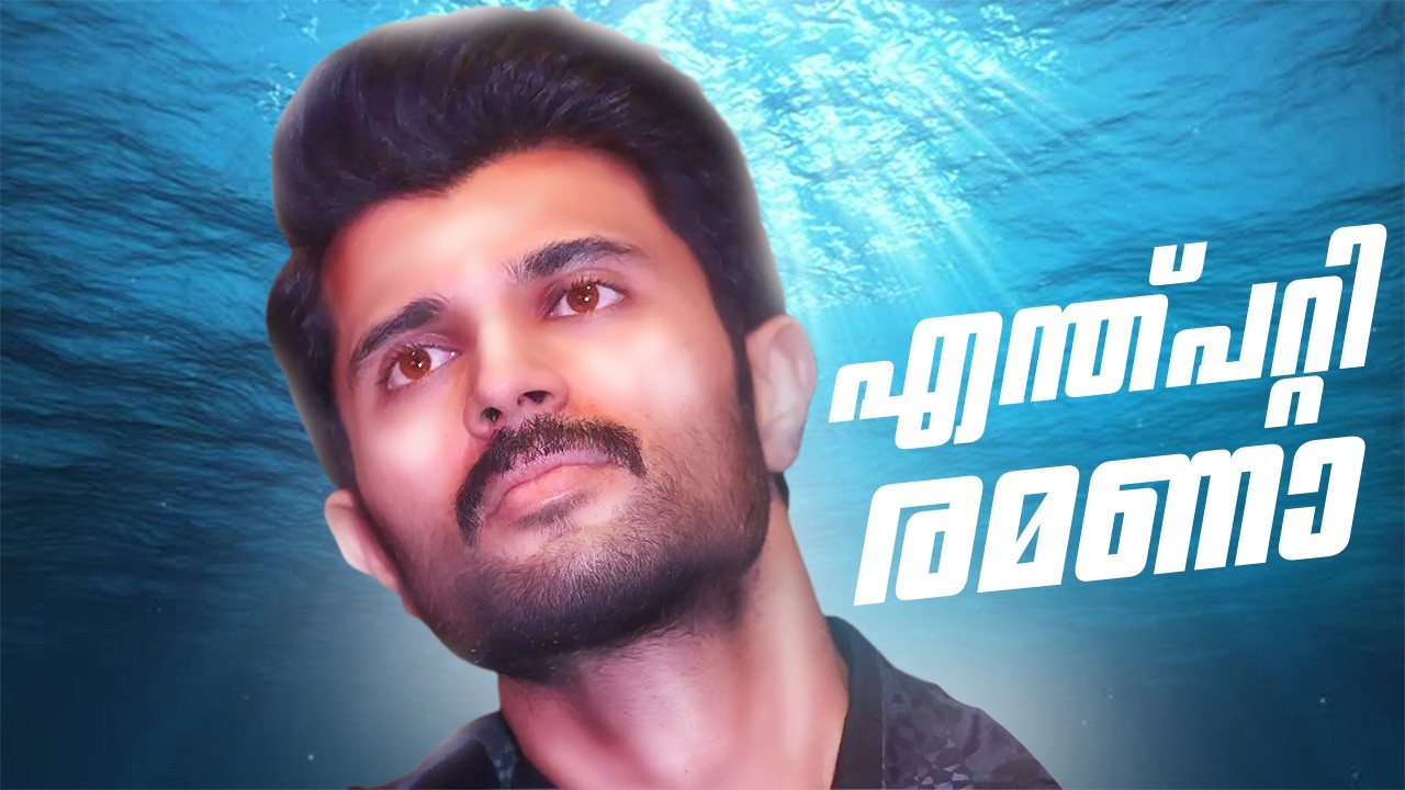 Why VIJAY DEVARAKONDA Failed ?