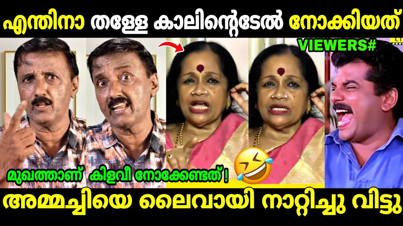 ശാന്തിവിള പച്ചക്ക് വിളിച്ചു പറഞ്ഞു!😂💥 | Shanthivila dinesh | sathyabhama issue | Troll Malayalam