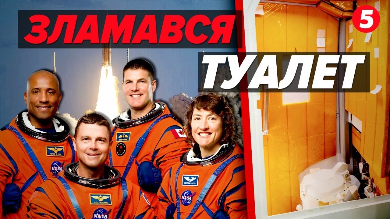 ПОВЕРНЕННЯ НА МІСЯЦЬ! 🚀 NASA запустило місію Artemis II! 🤭Не без пригод: що пішло не так у космосі