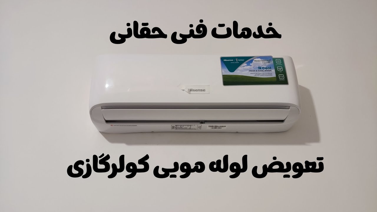 تنظیم لوله مویی کولر گازی​ 💥و نکات مهم آن  بعداز تعویض کمپرسور
