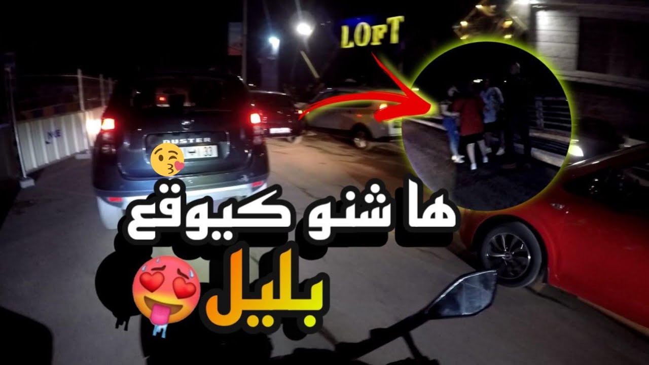 جولة ليلية في شوارع مدينة اكادير 🏍😍AGADIR CITY NIGHT RIDE