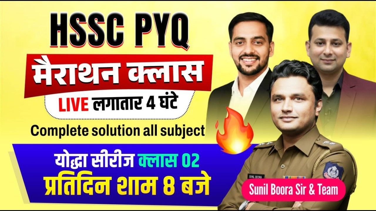 🔥HSSC Cet PYQ Marathon Class Live | 4 घंटे लगातार | Complete All Subject Solution |  Sunil Boora Sir